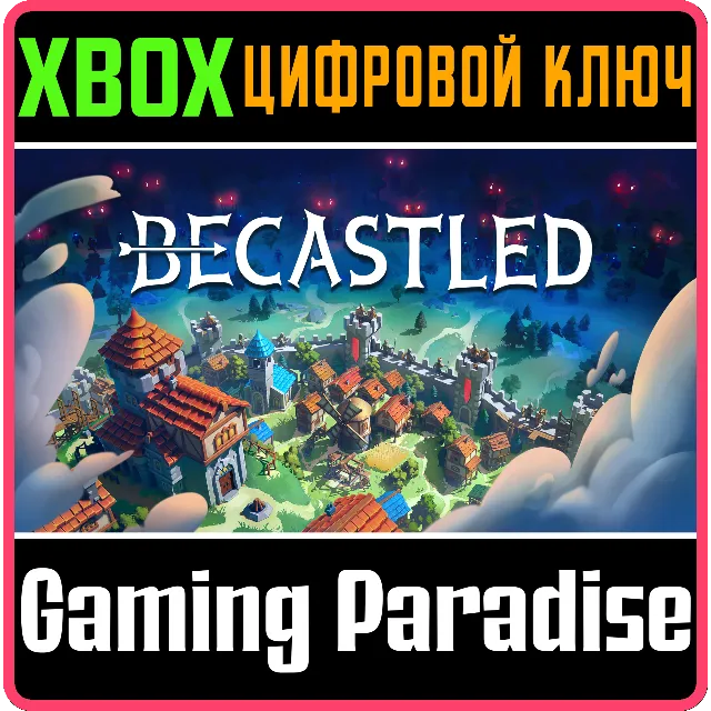 BECASTLED XBOX КЛЮЧ/КОД