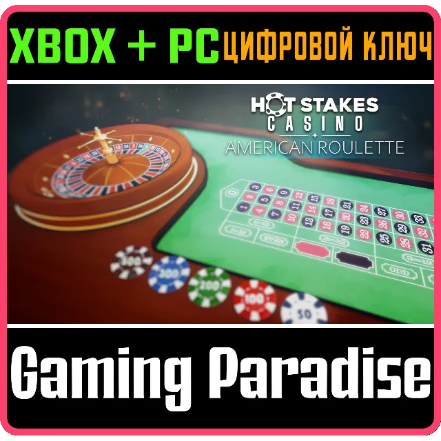 HOT STAKES CASINO - AMERICAN ROULETTE XBOX + PC (WIN) К