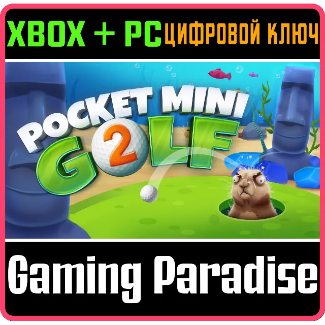 POCKET MINI GOLF 2 XBOX + PC (WIN) КЛЮЧ/КОД