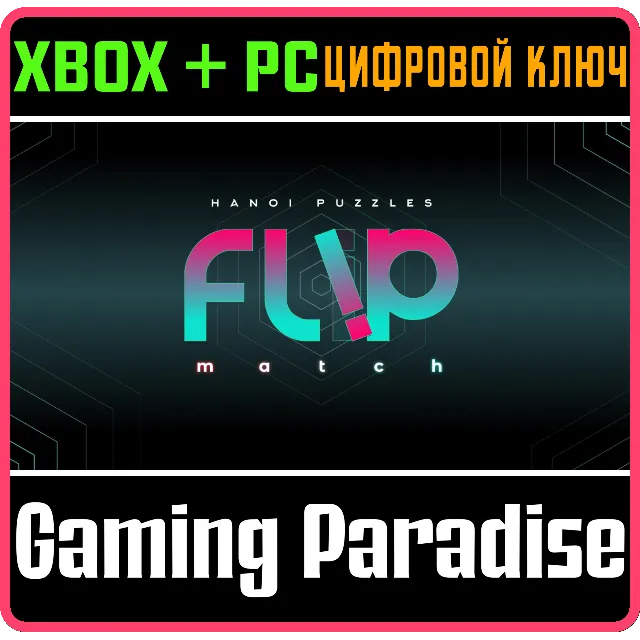HANOI PUZZLES: FLIP MATCH XBOX + PC (WIN) КЛЮЧ/КОД
