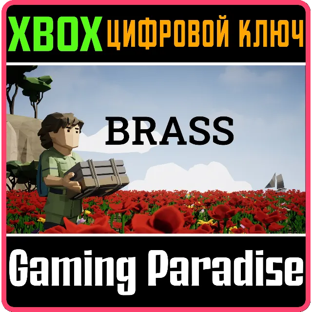 BRASS: A PEACEFUL, COZY ADVENTURE XBOX КЛЮЧ/КОД