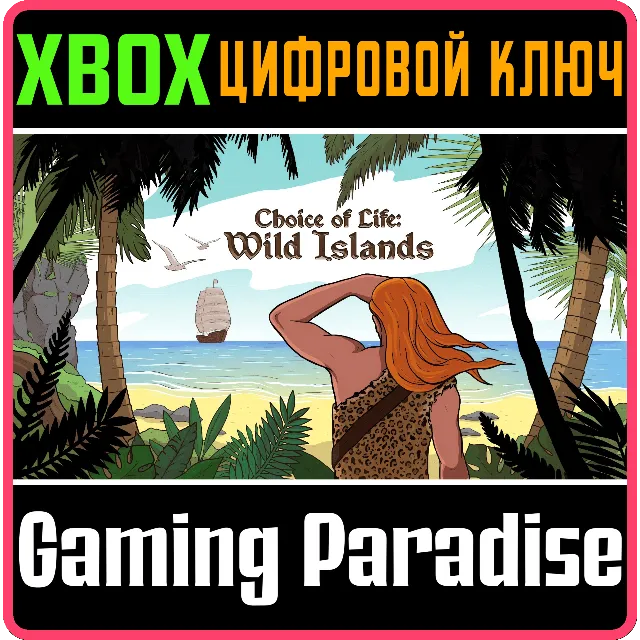 CHOICE OF LIFE: WILD ISLANDS XBOX SERIES S|X КЛЮЧ/КОД