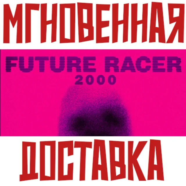 Future Racer 2000 Steam Россия+Мир Key + Подарок