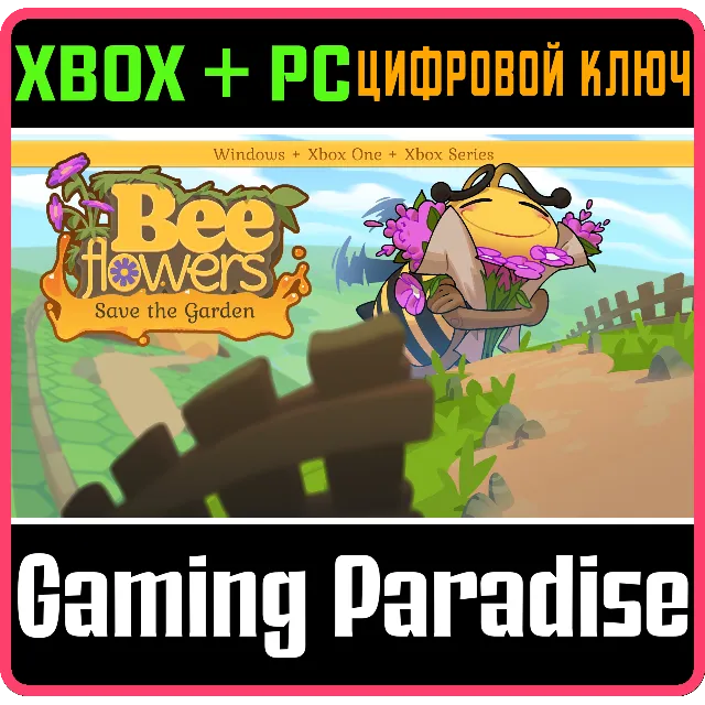 BEE FLOWERS: SAVE THE GARDEN WINDOWS + XBOX BUNDLE XBOX
