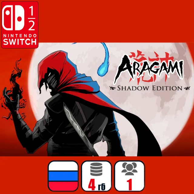 Aragami: Shadow Edition | Nintendo Switch 1/2