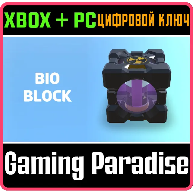 BIO BLOCK XBOX + PC (WIN) КЛЮЧ/КОД