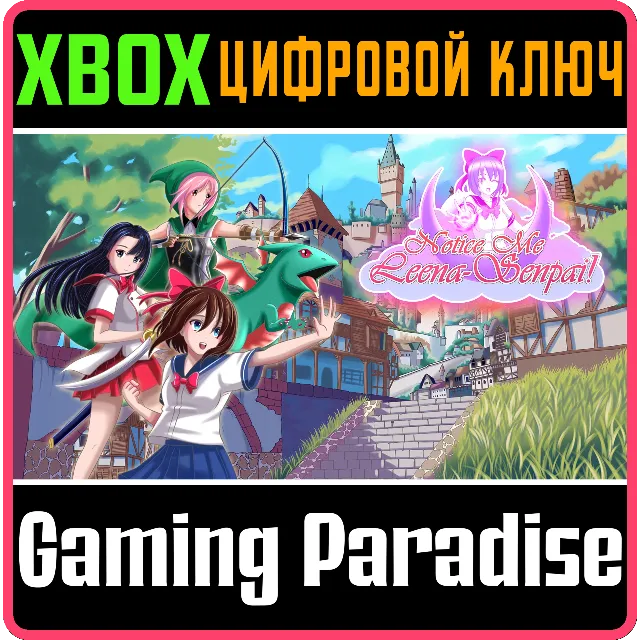 NOTICE ME LEENA-SENPAI! XBOX КЛЮЧ/КОД