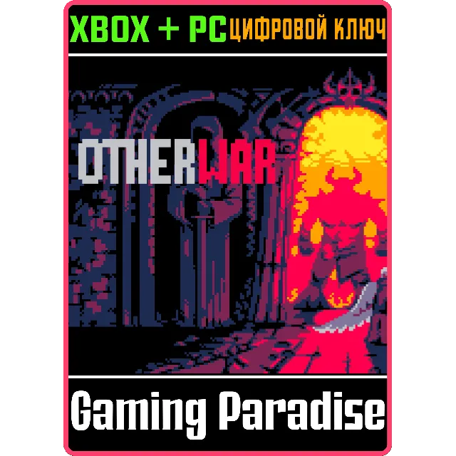 OTHERWAR XBOX + PC (WIN) КЛЮЧ/КОД