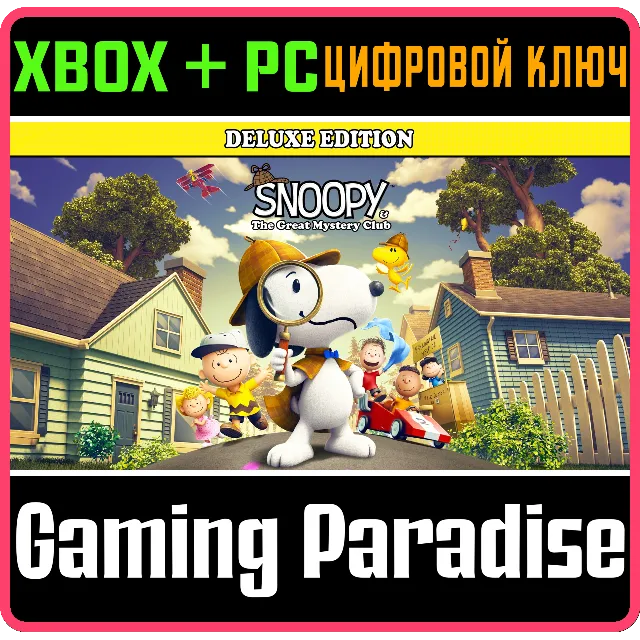 SNOOPY &amp; THE GREAT MYSTERY CLUB - DELUXE EDITION XBOX S