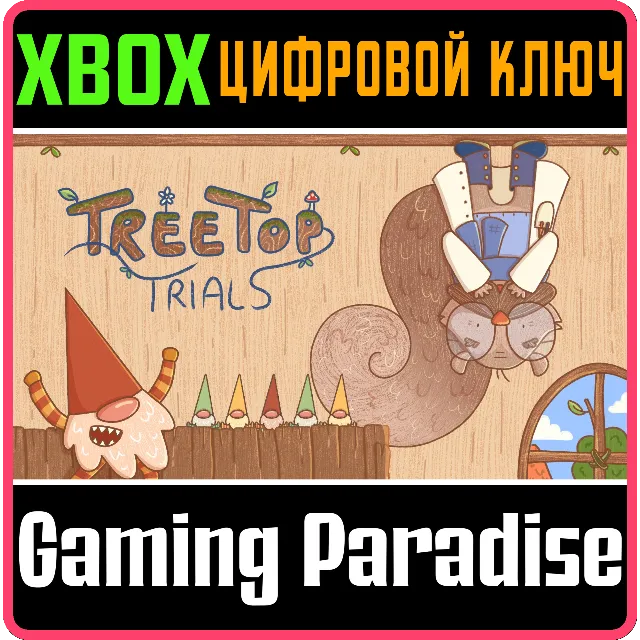 TREETOP TRIALS XBOX КЛЮЧ/КОД