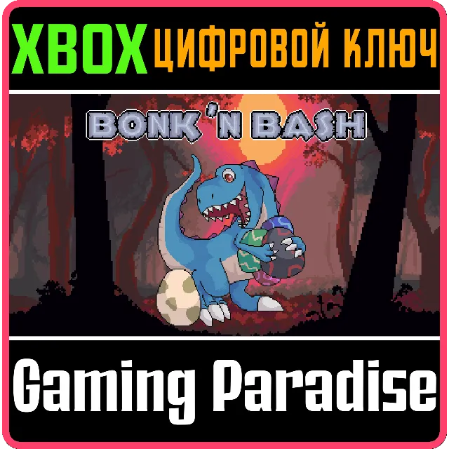 BONK 'N BASH (XBOX ONE) XBOX КЛЮЧ/КОД