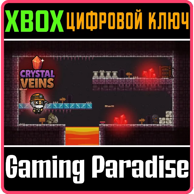 CRYSTAL VEINS (XBOX SERIES) XBOX SERIES S|X КЛЮЧ/КОД