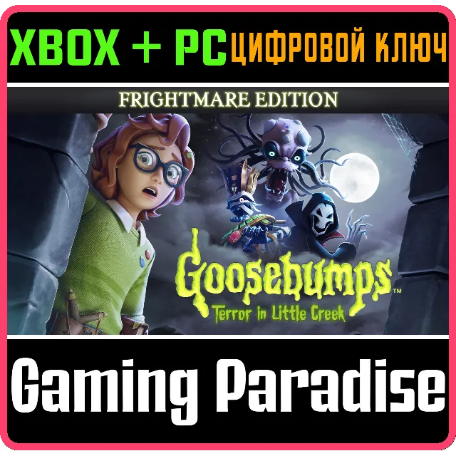 GOOSEBUMPS: TERROR IN LITTLE CREEK - FRIGHTMARE EDITION