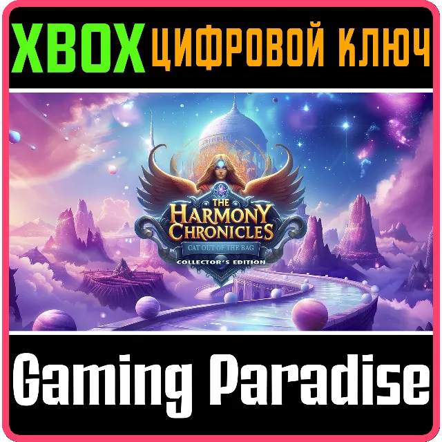 HARMONY CHRONICLES: CAT OUT OF THE BAG COLLECTOR'S EDIT