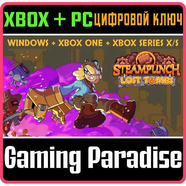 STEAMPUNCH: LOST TOMBS XBOX + WINDOWS BUNDLE XBOX + PC