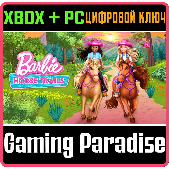 BARBIE™ КОННЫЕ ТРОПЫ XBOX + PC (WIN) КЛЮЧ/КОД