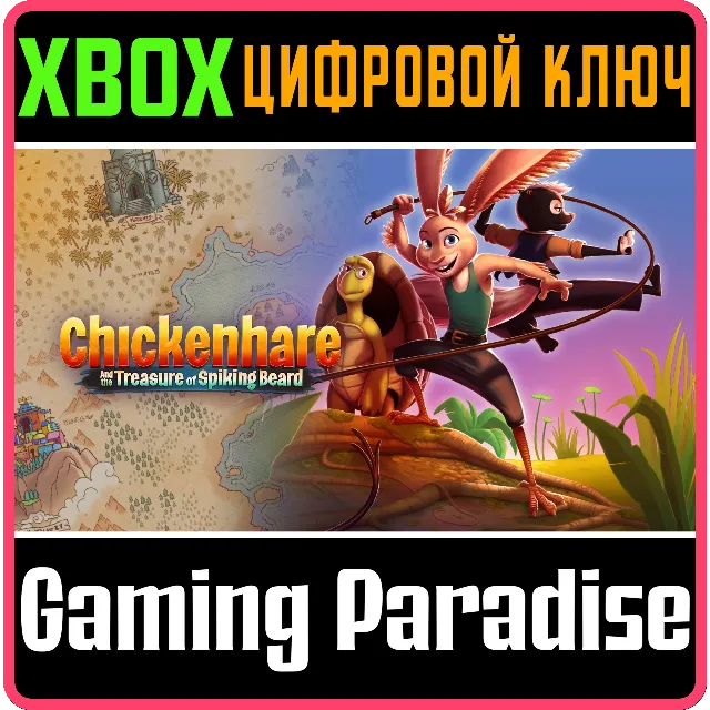 КРОЛЕЦЫП И СОКРОВИЩЕ КОЛЮЧЕЙ БОРОДЫ XBOX SERIES S|X КЛЮ