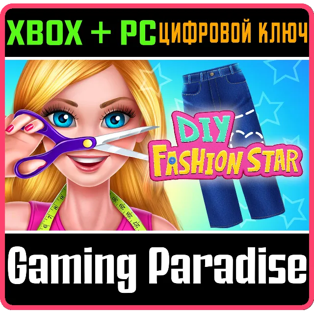 DIY FASHION STAR XBOX + PC (WIN) КЛЮЧ/КОД
