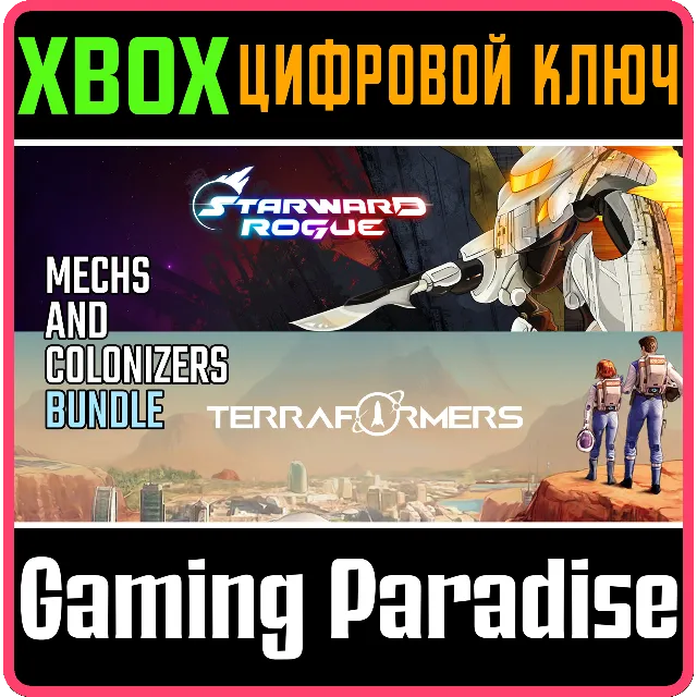 TERRAFORMERS + STARWARD ROGUE - MECHS AND COLONIZERS BU