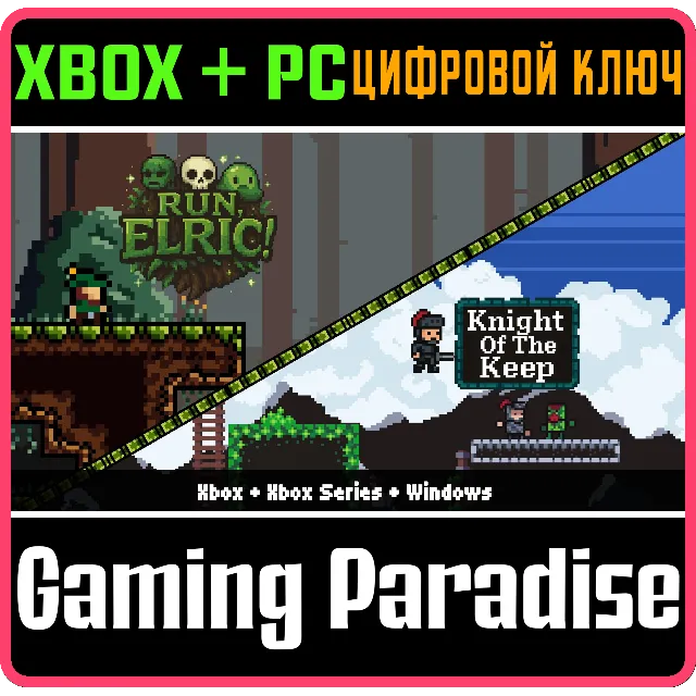 RUN, ELRIC! &amp; KNIGHT OF THE KEEP (BUNDLE) XBOX + PC (WI