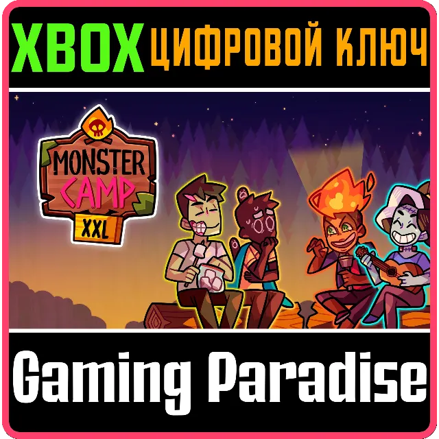 MONSTER PROM 2: MONSTER CAMP XXL XBOX КЛЮЧ/КОД