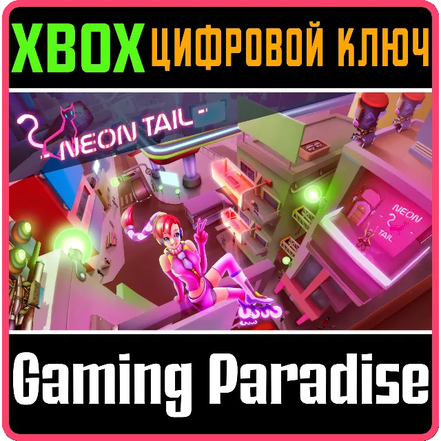 NEON TAIL XBOX КЛЮЧ/КОД