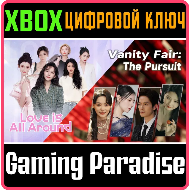 NIUGAMER FMV COLLECTION 1 XBOX КЛЮЧ/КОД