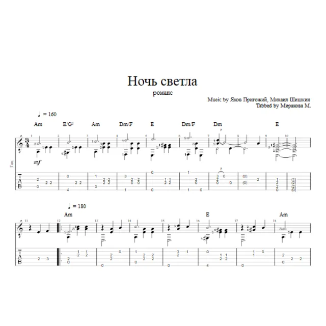 Ночь светла