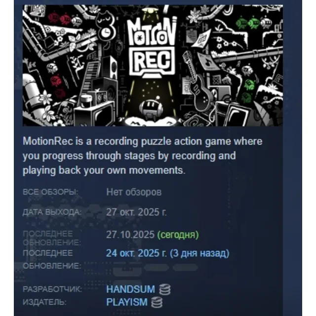MotionRec АВТОДОСТАВКА STEAM GLOBAL МГНОВЕННО ЛИЦЕНЗИЯ