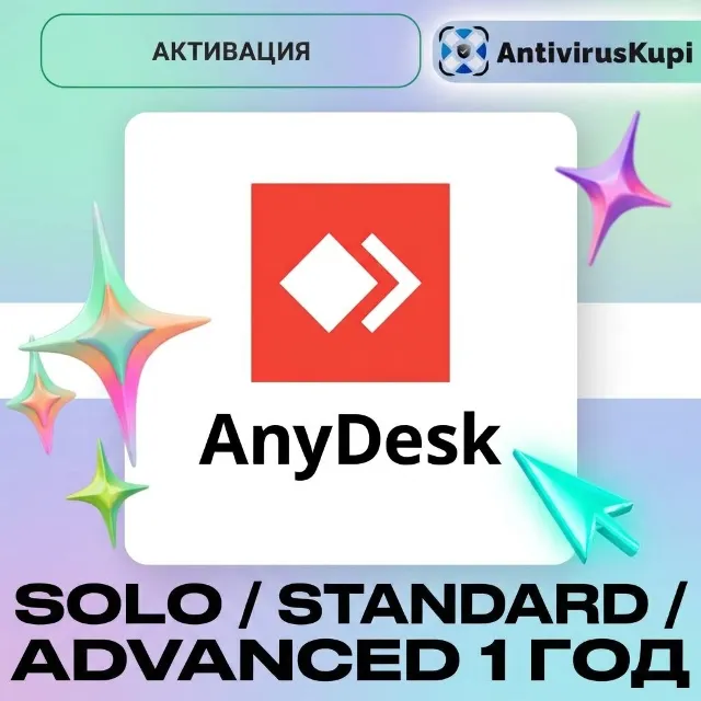 ANYDESK Solo / Standard/ Advanced 1 год