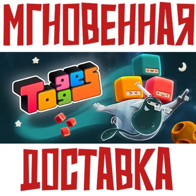 Togges ⚡ Steam Россия+КЗ+УКР Key⭐ + 🎁 Подарок