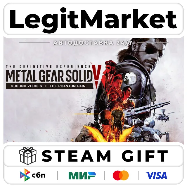 METAL GEAR SOLID V: The Definitive Ex Steam AUTO РУ+МИР