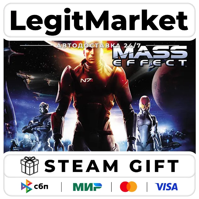 Mass Effect (2007) / Steam АВТО / РУ + МИР