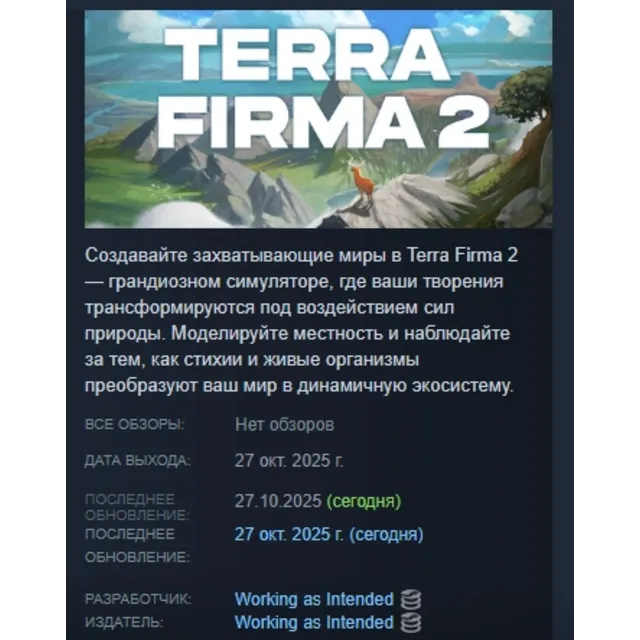Terra Firma 2 АВТОДОСТАВКА STEAM GLOBAL МГНОВЕННО ЛИЦЕНЗИЯ