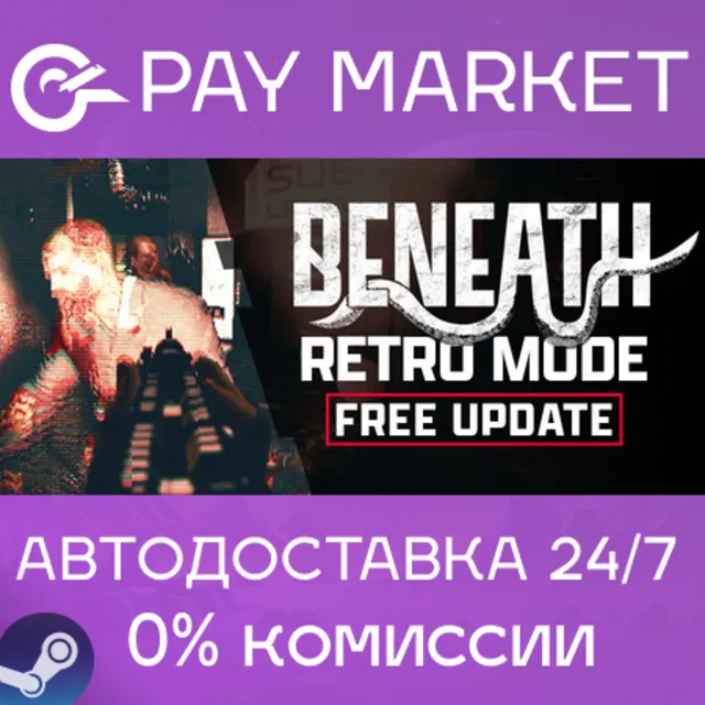 ⚡️Beneath | АВТОДОСТАВКА [Россия Steam Gift]
