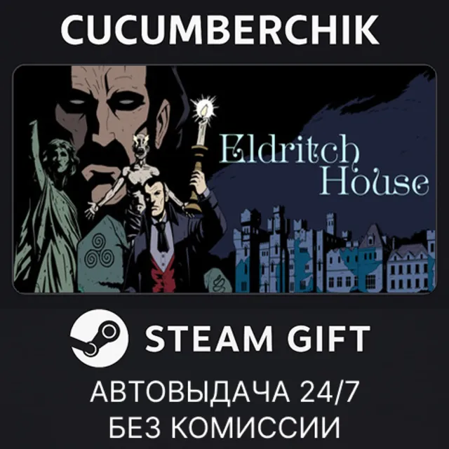 The Seance of Blake Manor✅STEAM GIFT AUTO✅RU+МИР