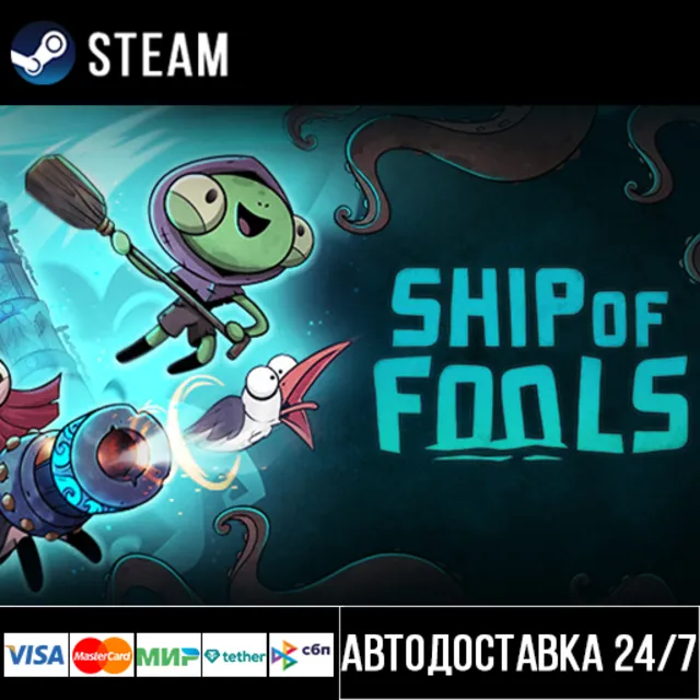 Ship of Fools СТИМ Steam Gift