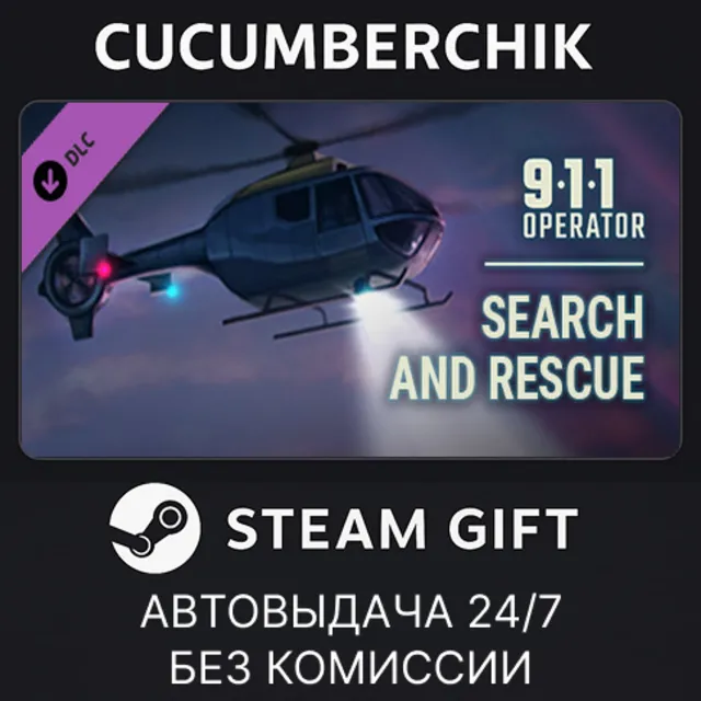 911 Operator - Search &amp; Rescue✅STEAM GIFT AUTO✅RU+МИР