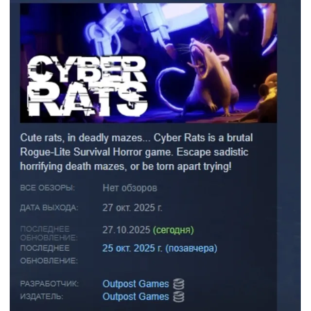 Cyber Rats АВТОДОСТАВКА STEAM GLOBAL МГНОВЕННО ЛИЦЕНЗИЯ