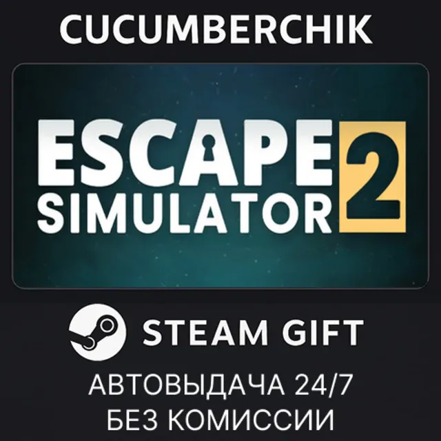 Escape Simulator 2✅STEAM GIFT AUTO✅RU+МИР