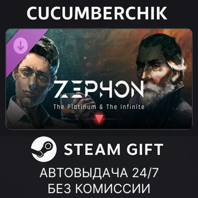 ZEPHON - The Platinum &amp; The Infinite✅STEAM GIFT AUTO✅RU+МИР