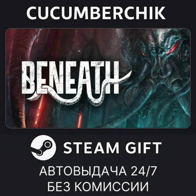 Beneath✅STEAM GIFT AUTO✅RU+МИР