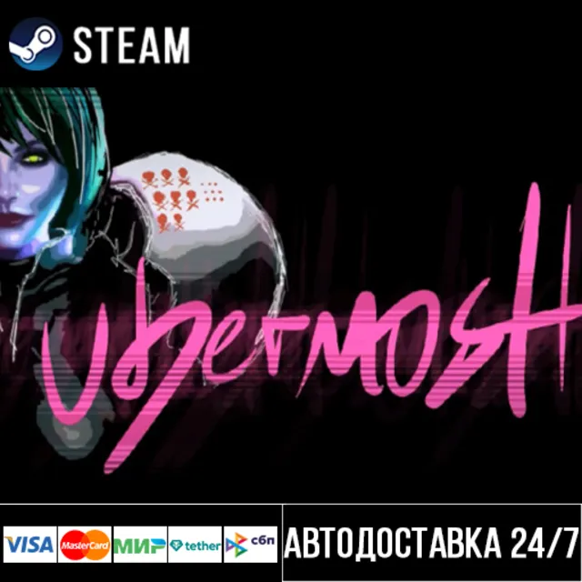 UBERMOSH СТИМ Steam Gift