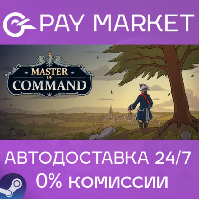 ⚡️Master of Command | АВТОДОСТАВКА [Россия Steam Gift]