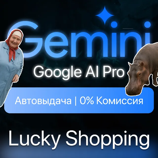 📒Gemini Google AI Pro | 6 месяцев | Veo 3 +Flow