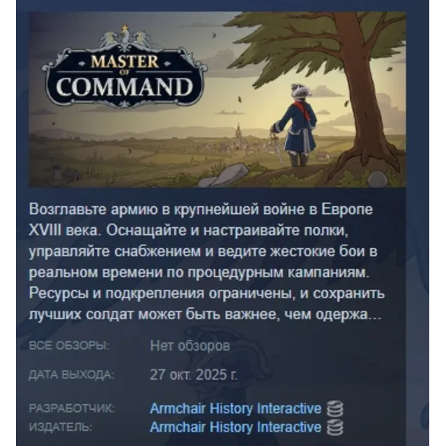 Master of Command АВТОДОСТАВКА STEAM GLOBAL МГНОВЕННО ЛИЦЕНЗИЯ