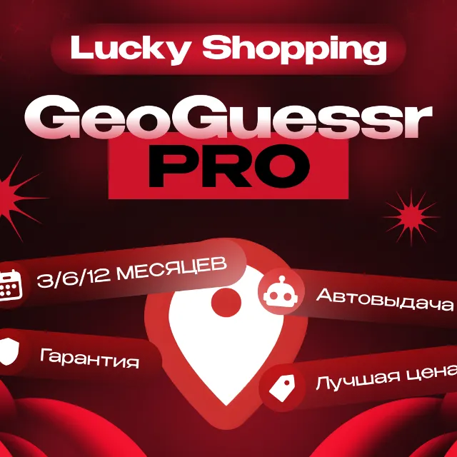 📨GeoGuessr PRO/ Unlimited/ELITE | 3/6/12 МЕСЯЦЕВ| Гарантия | Автовыдача