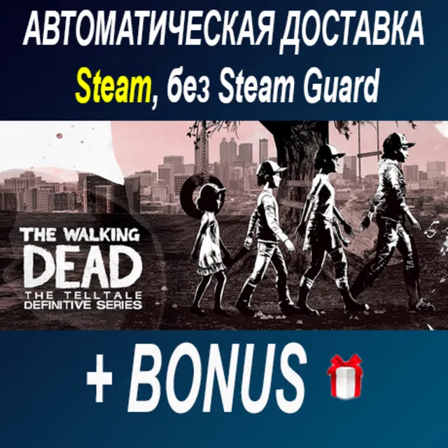 The Walking Dead: The Telltale Definitive Series ОФФЛАЙ