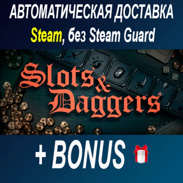 Slots &amp; Daggers ОФФЛАЙН