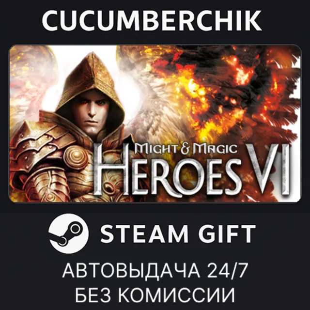 Might and Magic Heroes VI✅STEAM GIFT AUTO✅RU+МИР
